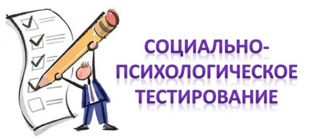 testirovanie